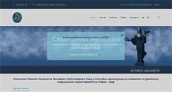 Desktop Screenshot of bzs-srk.bg